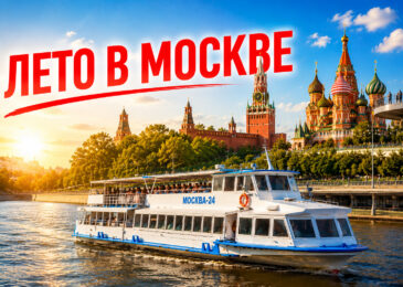 ☀️ ЛЕТО В МОСКВЕ