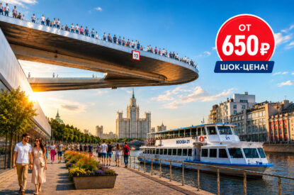 Речная прогулка от Парка «Зарядье» до Киевского вокзала