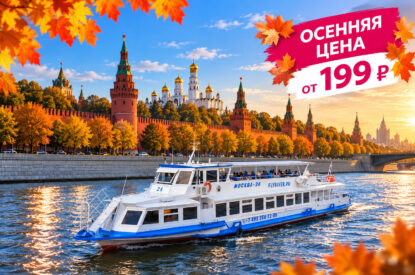 Осенняя прогулка от Киевского вокзала до Парка «Зарядье»