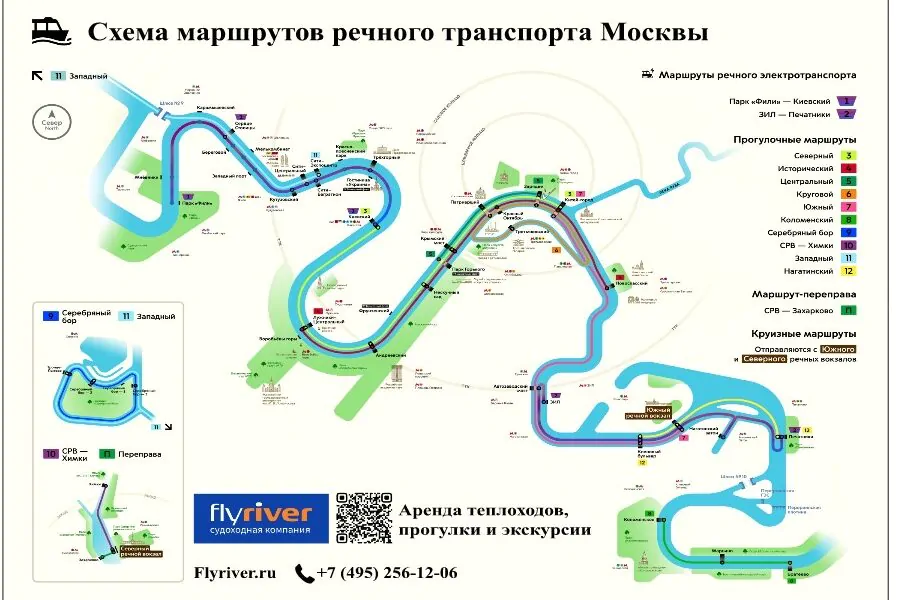 речной шаттл