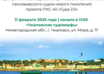 Судно нового поколения проекта ПКС-40 от компании ГАМА!